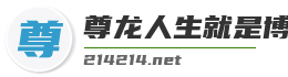 尊龙人生就是博